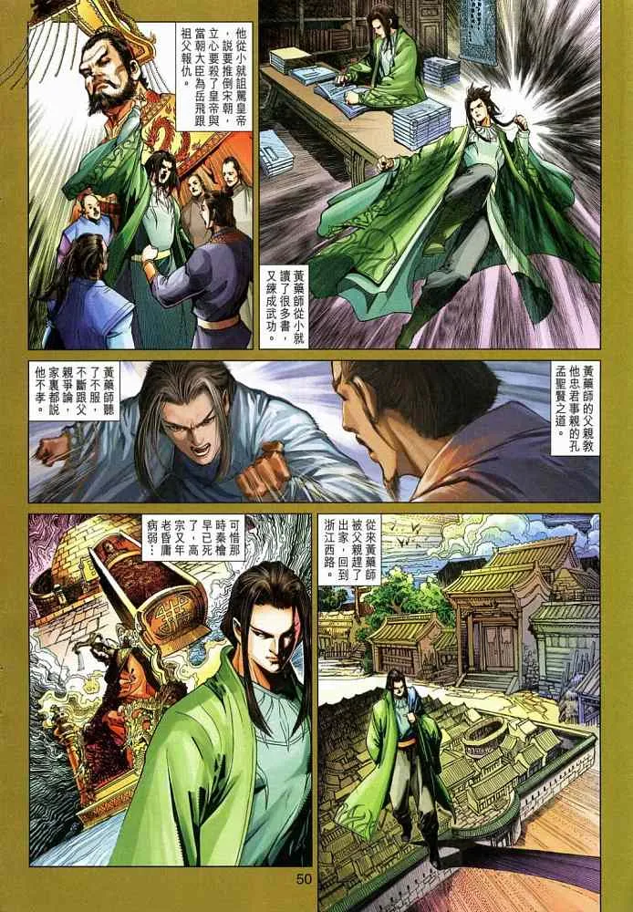 第20卷 第50页