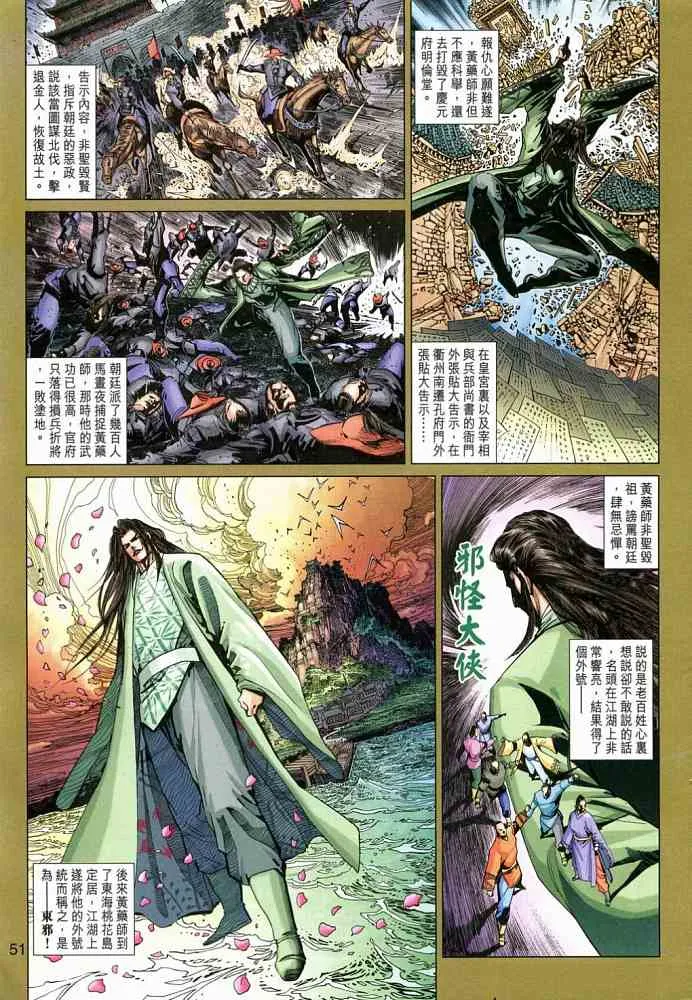 第20卷 第51页