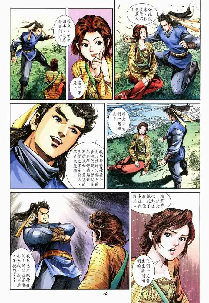 第20卷 第52页