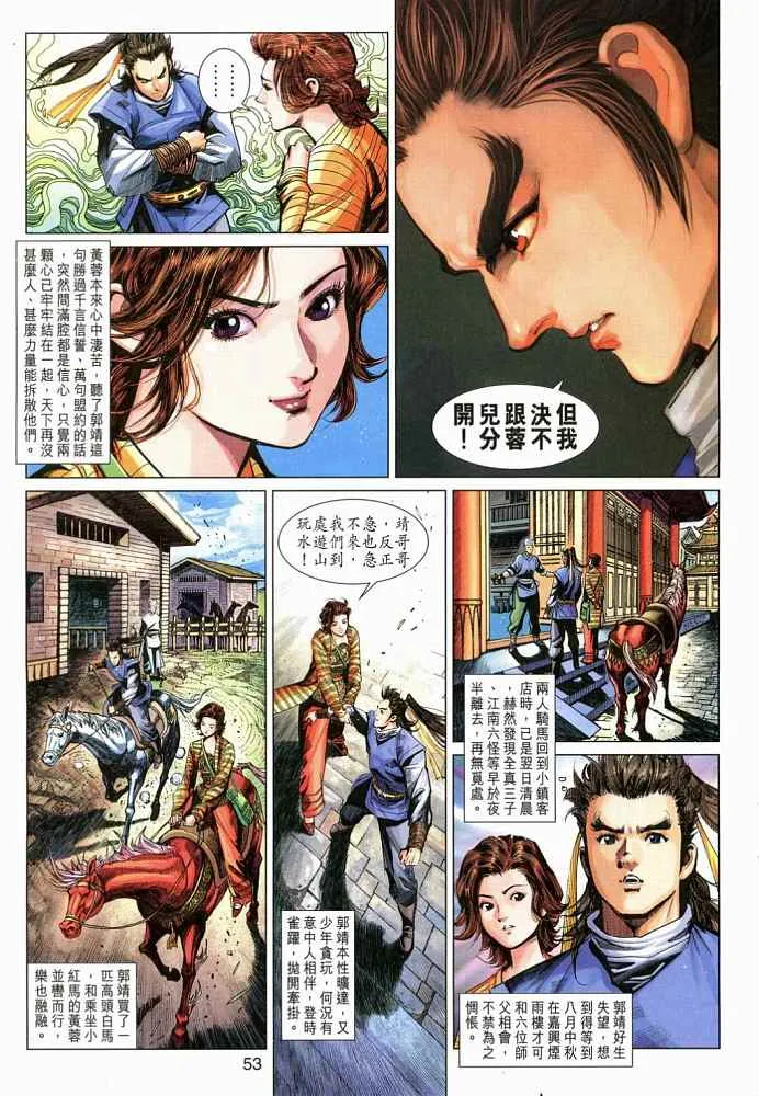 第20卷 第53页
