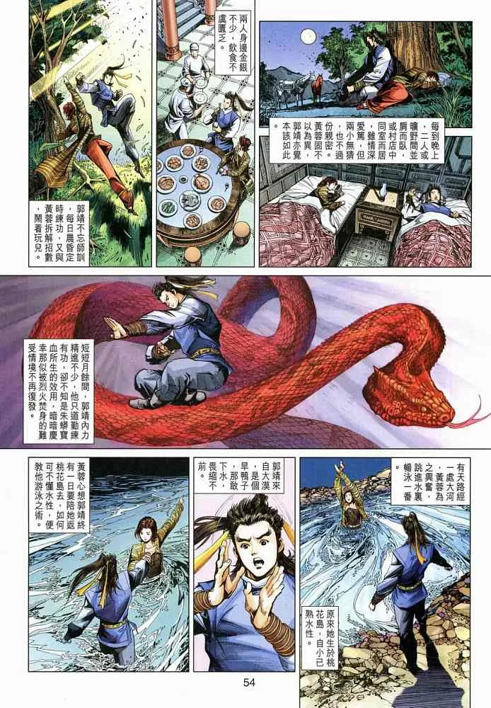 第20卷 第54页