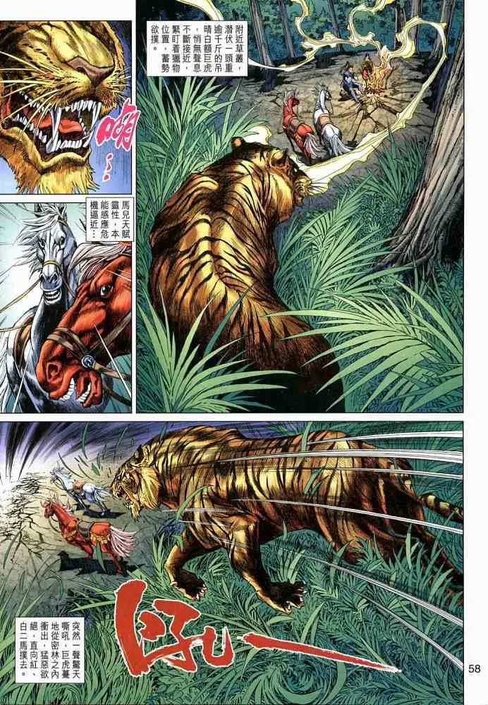 第20卷 第58页