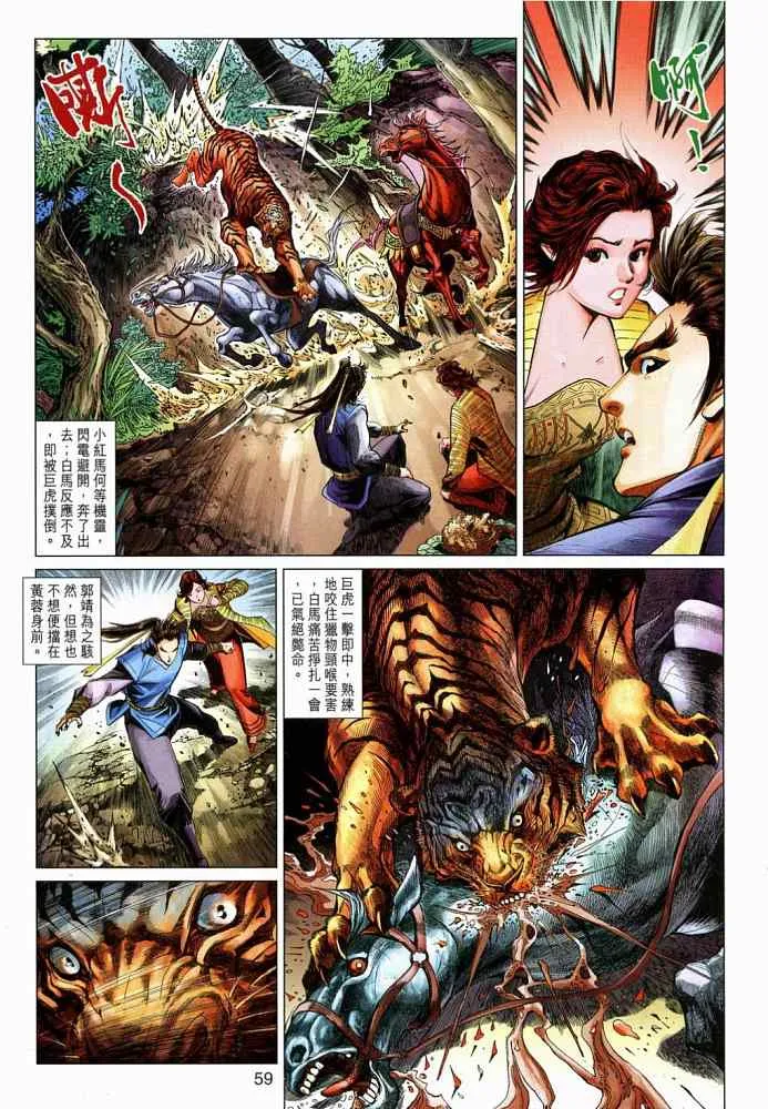 第20卷 第59页