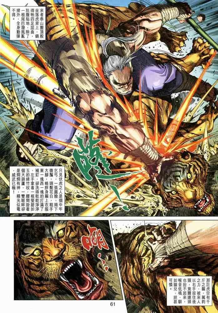 第20卷 第61页