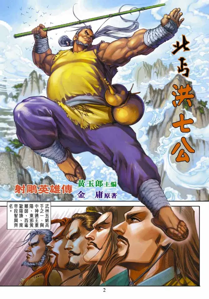 第21卷 第2页