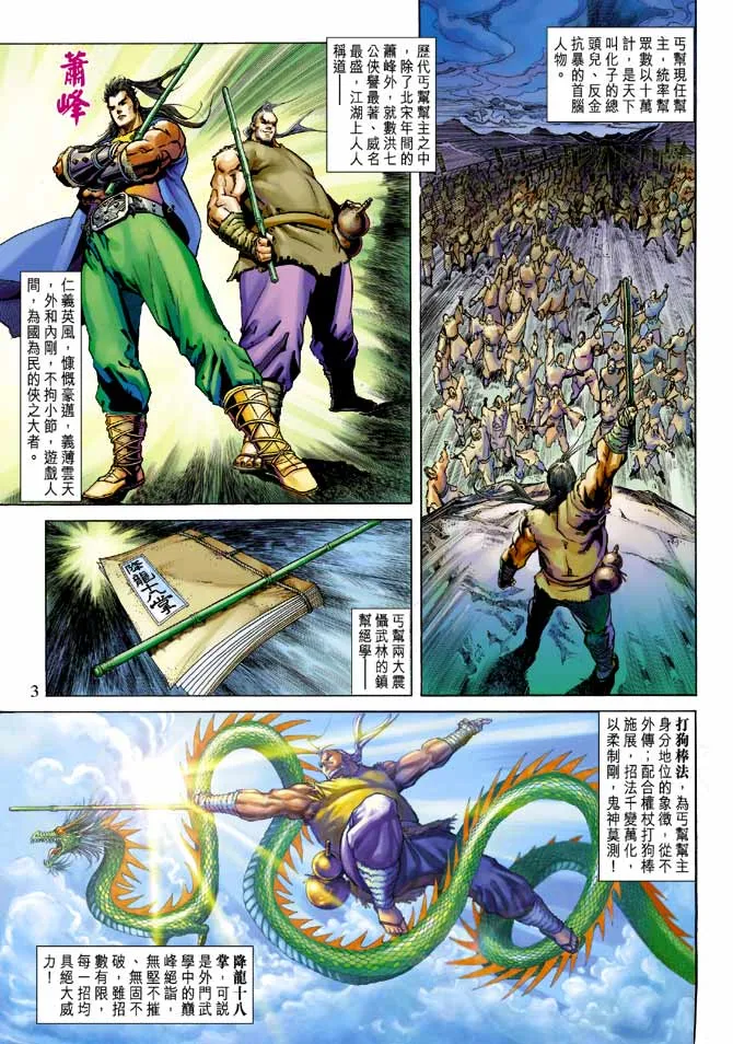 第21卷 第3页