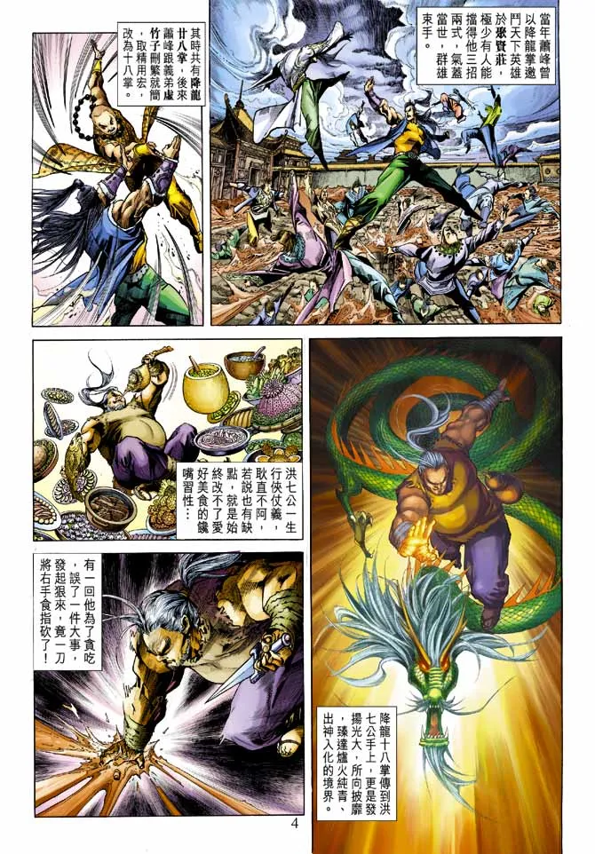 第21卷 第4页