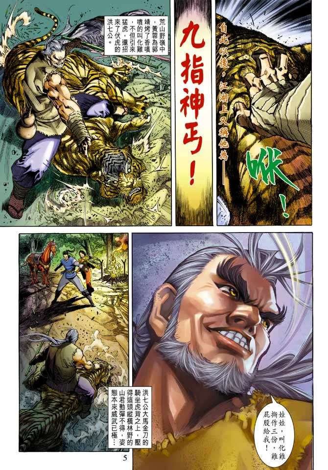 第21卷 第5页