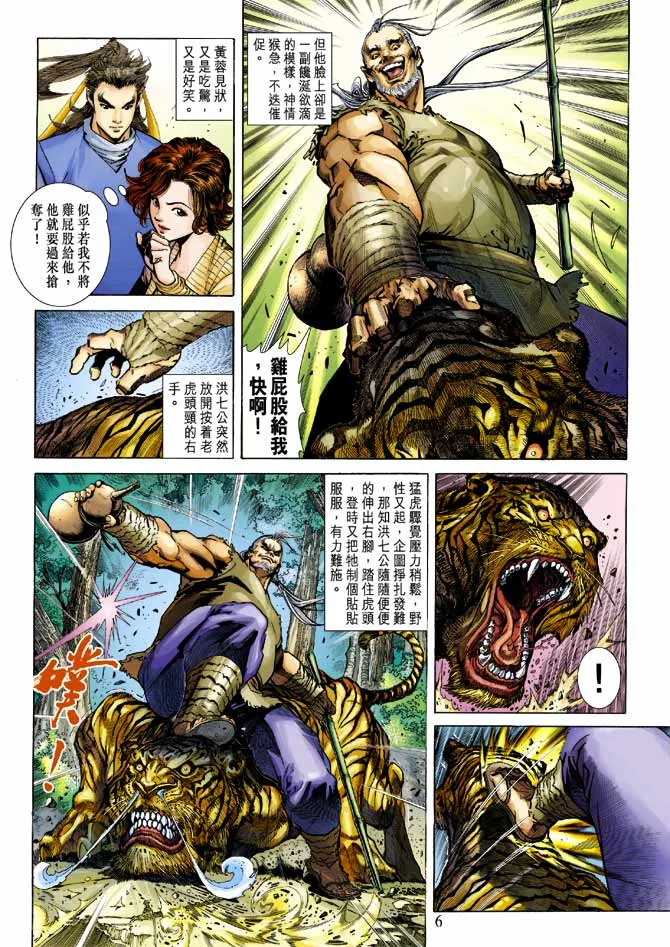 第21卷 第6页