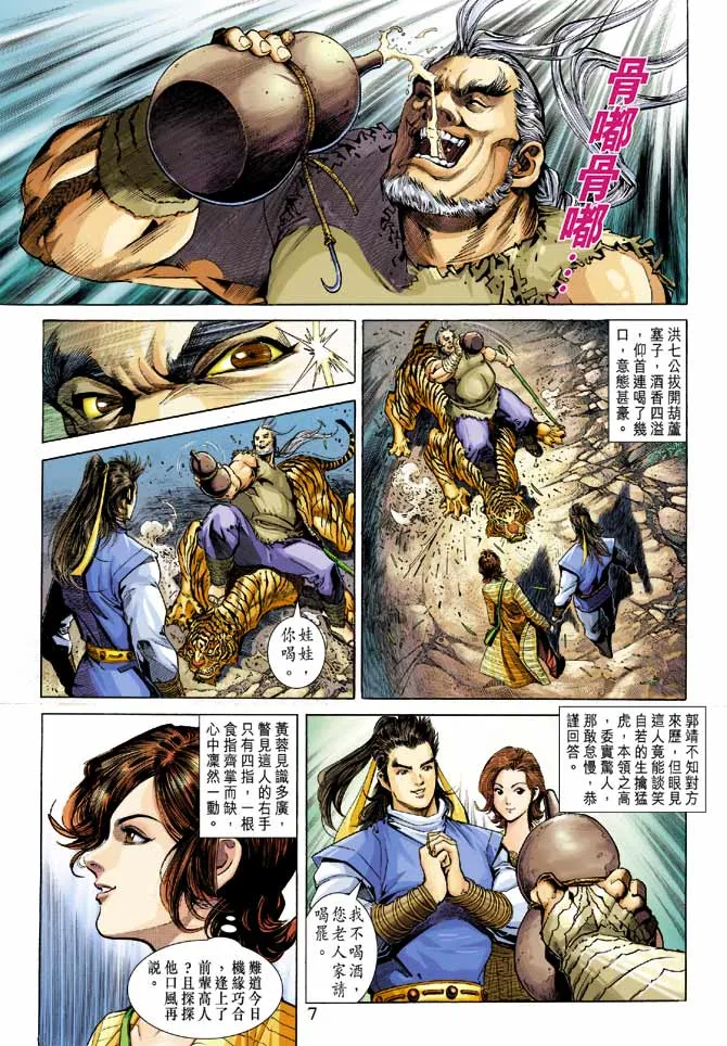 第21卷 第7页