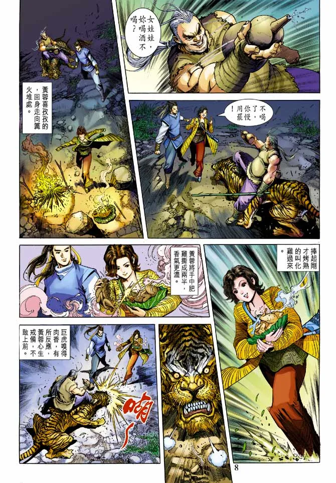 第21卷 第8页