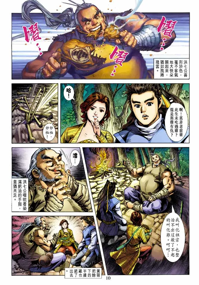第21卷 第10页