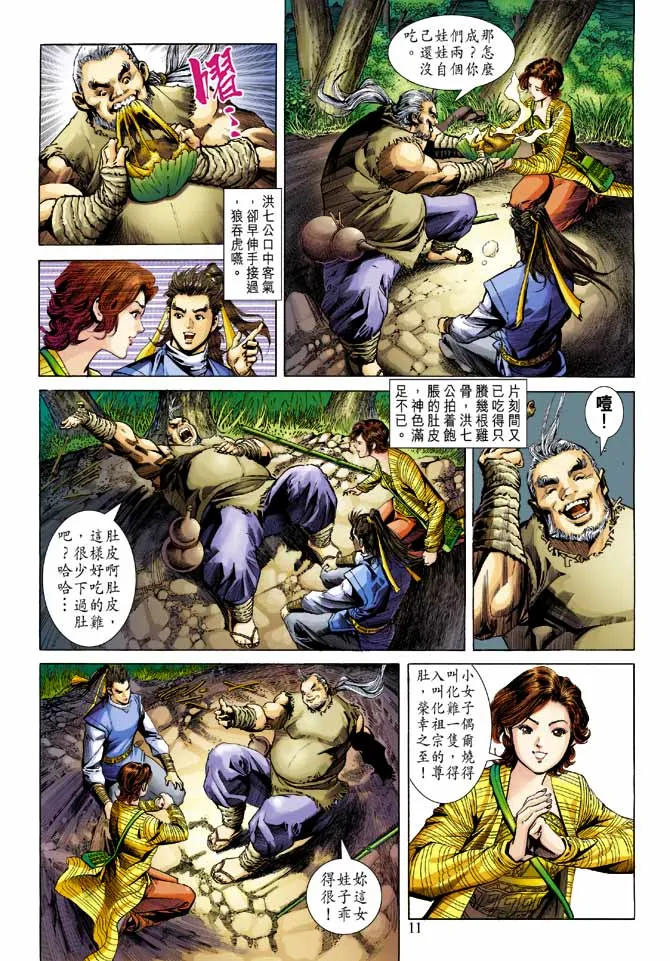 第21卷 第11页
