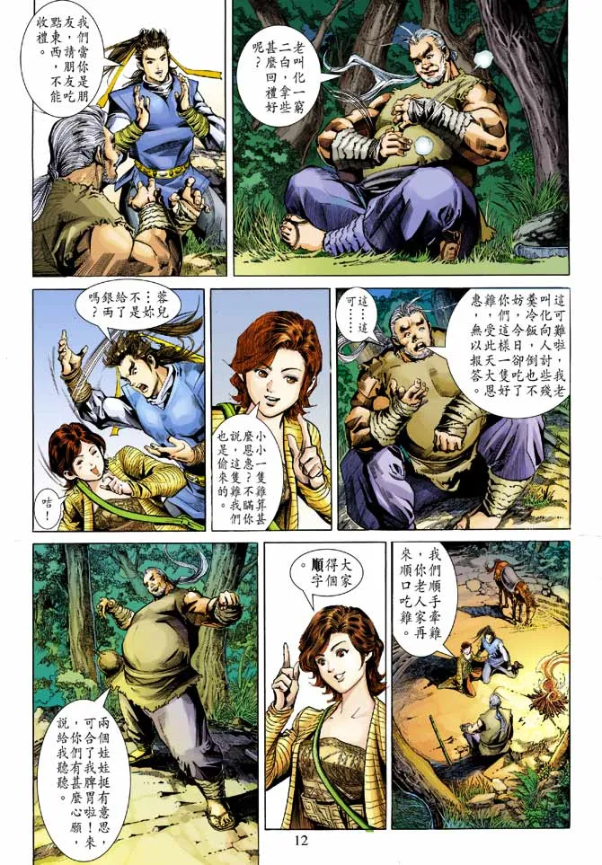 第21卷 第12页