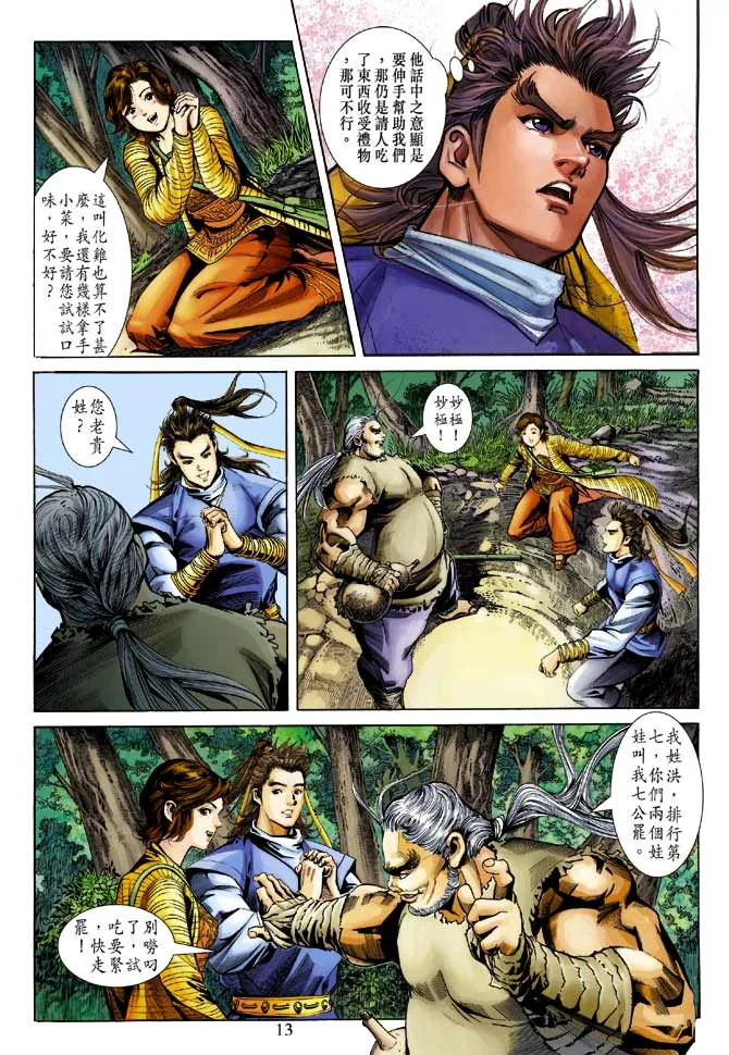 第21卷 第13页