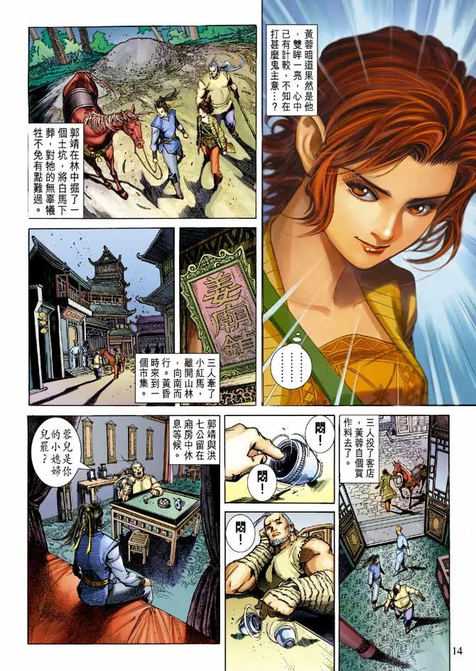第21卷 第14页