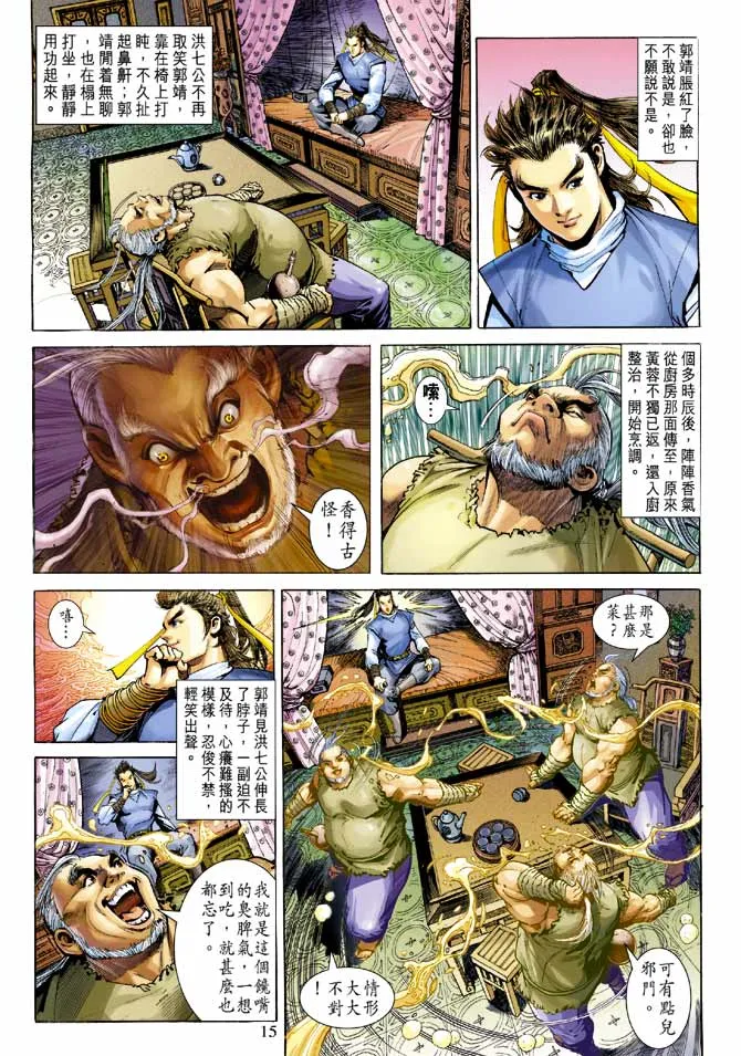 第21卷 第15页