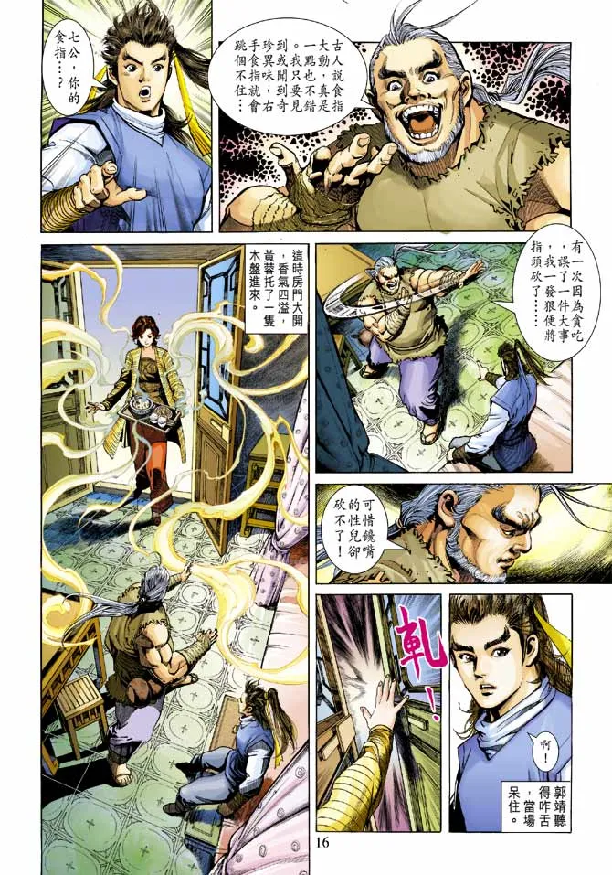 第21卷 第16页