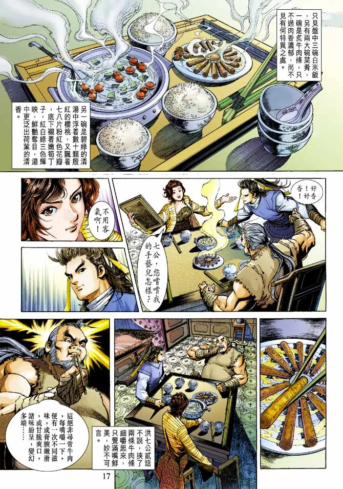 第21卷 第17页
