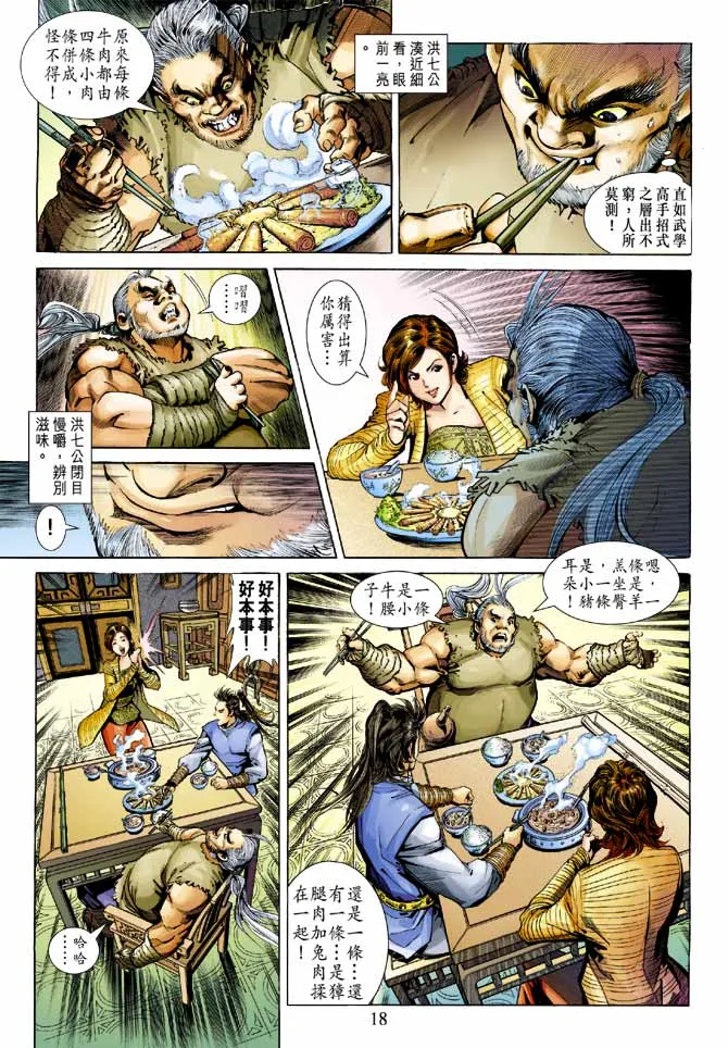 第21卷 第18页