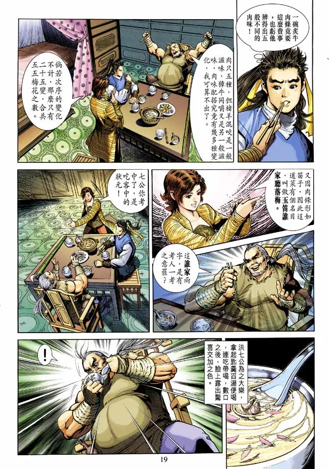 第21卷 第19页