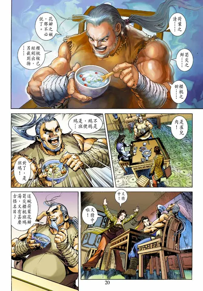 第21卷 第20页
