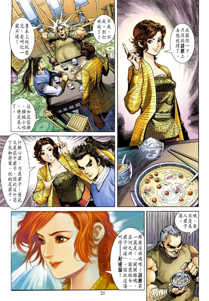 第21卷 第21页