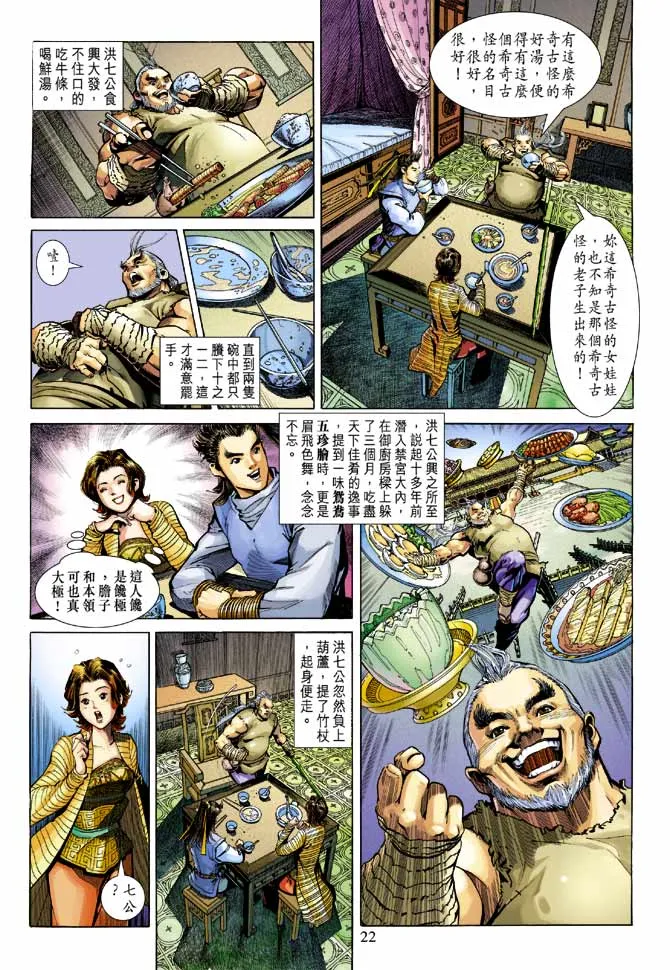 第21卷 第22页