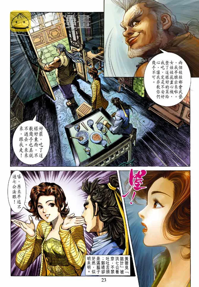第21卷 第23页