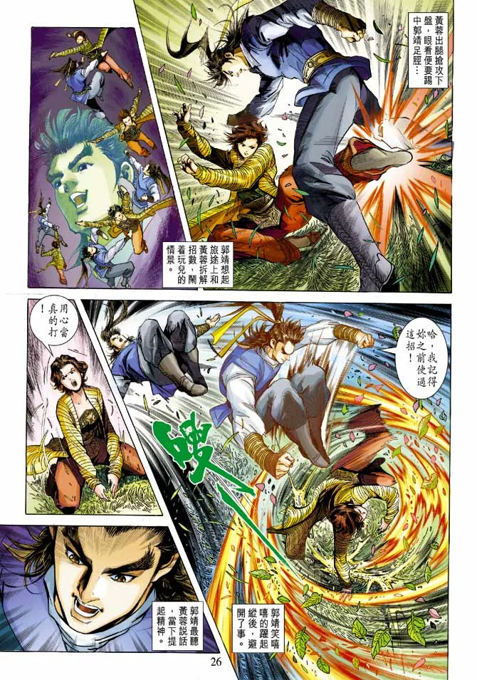 第21卷 第26页