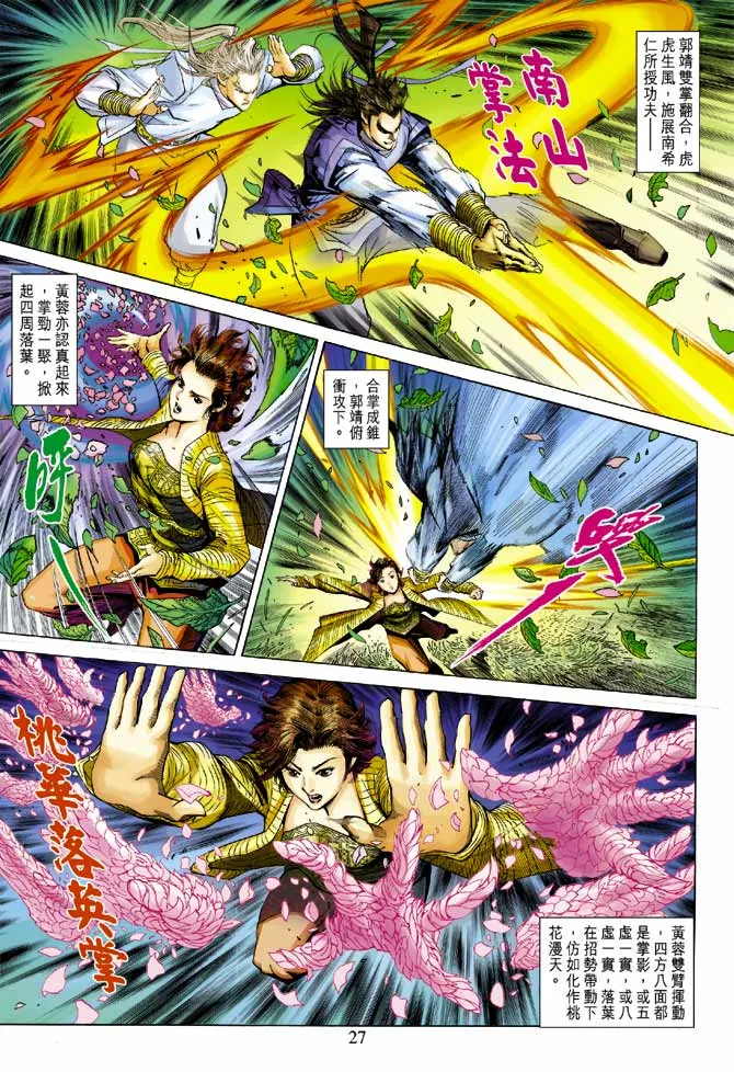 第21卷 第27页