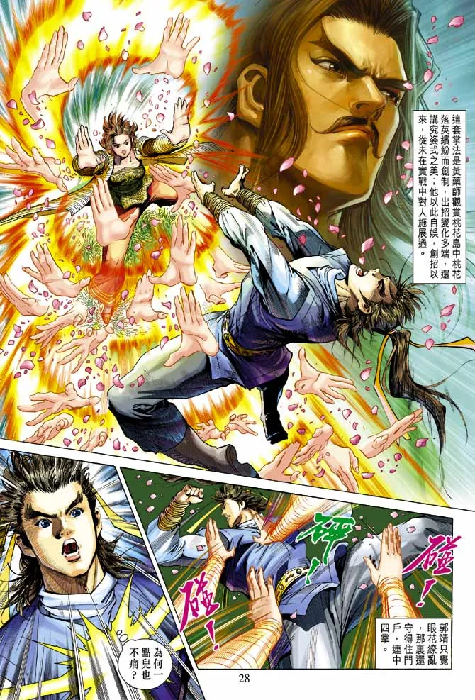 第21卷 第28页