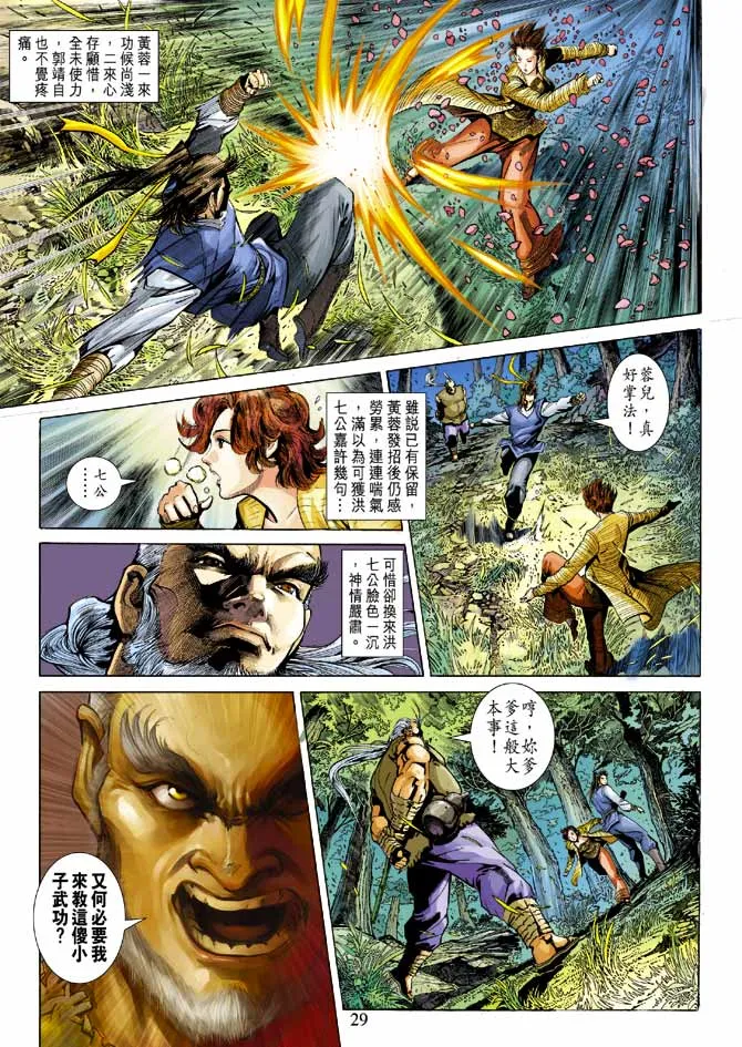 第21卷 第29页