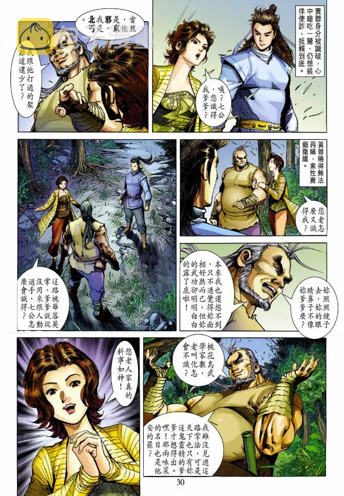 第21卷 第30页