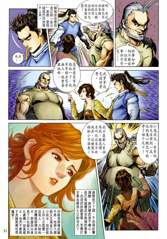 第21卷 第31页