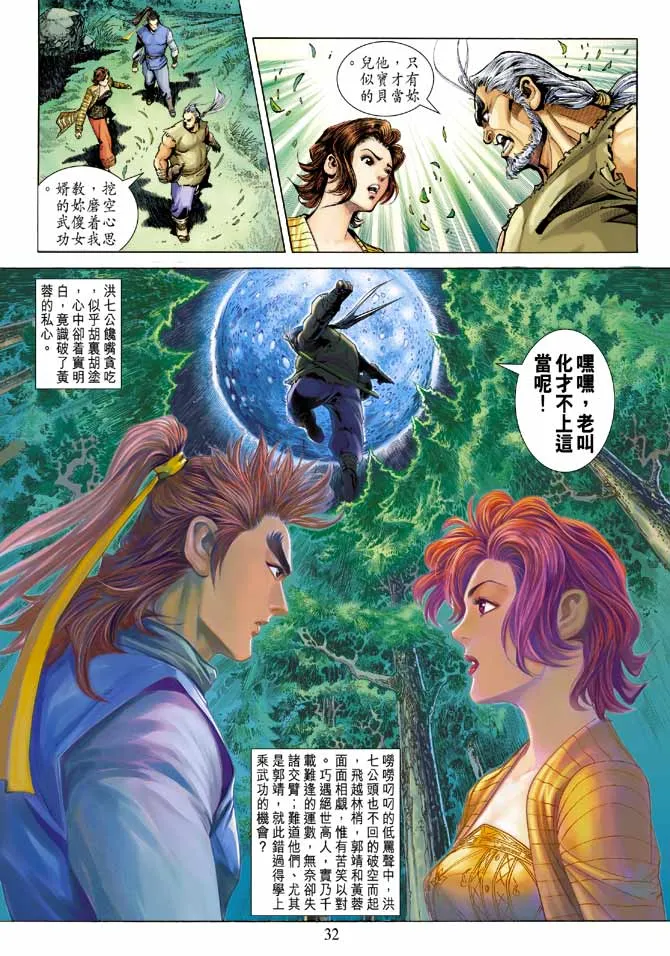 第21卷 第32页