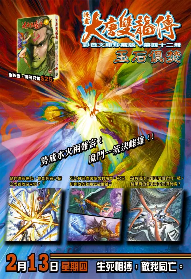 第21卷 第33页