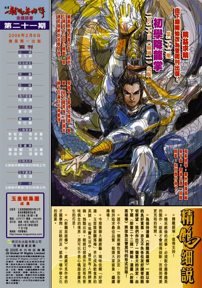 第21卷 第35页