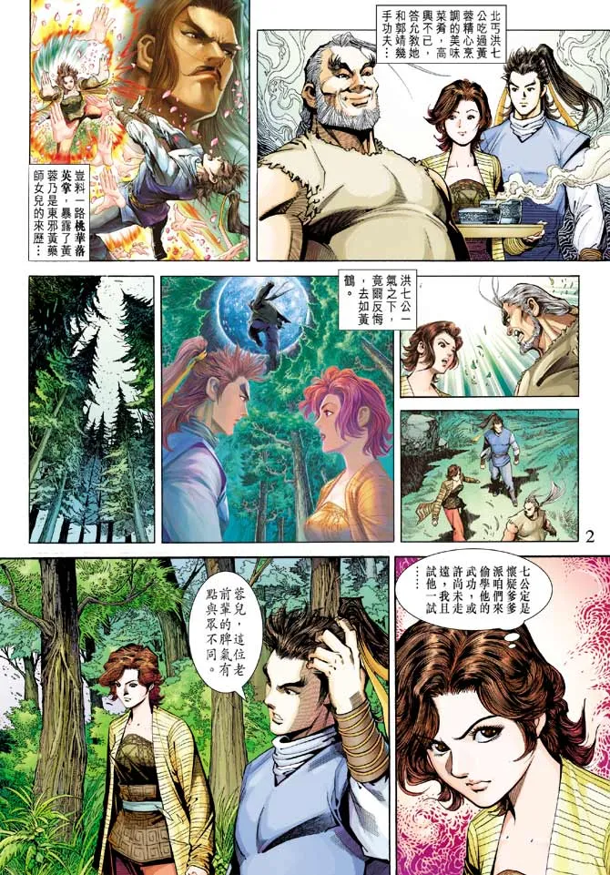 第22卷 第2页