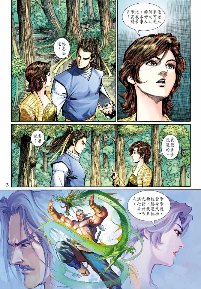 第22卷 第3页