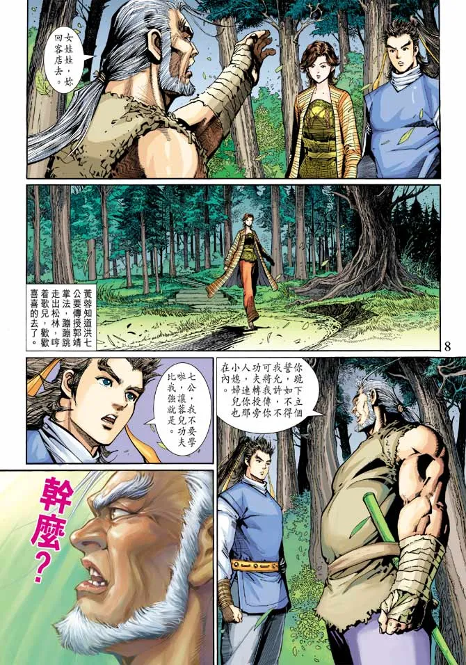 第22卷 第8页