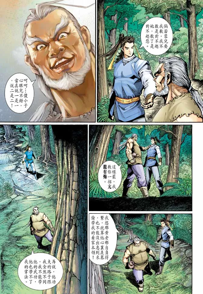 第22卷 第9页