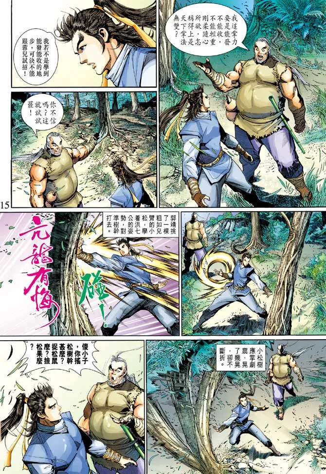 第22卷 第15页
