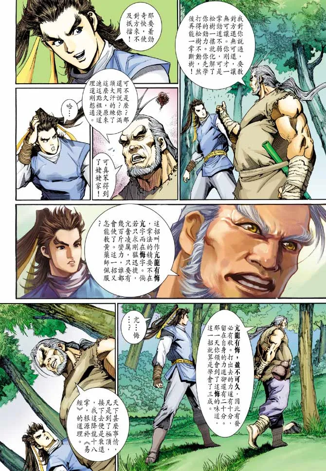 第22卷 第16页