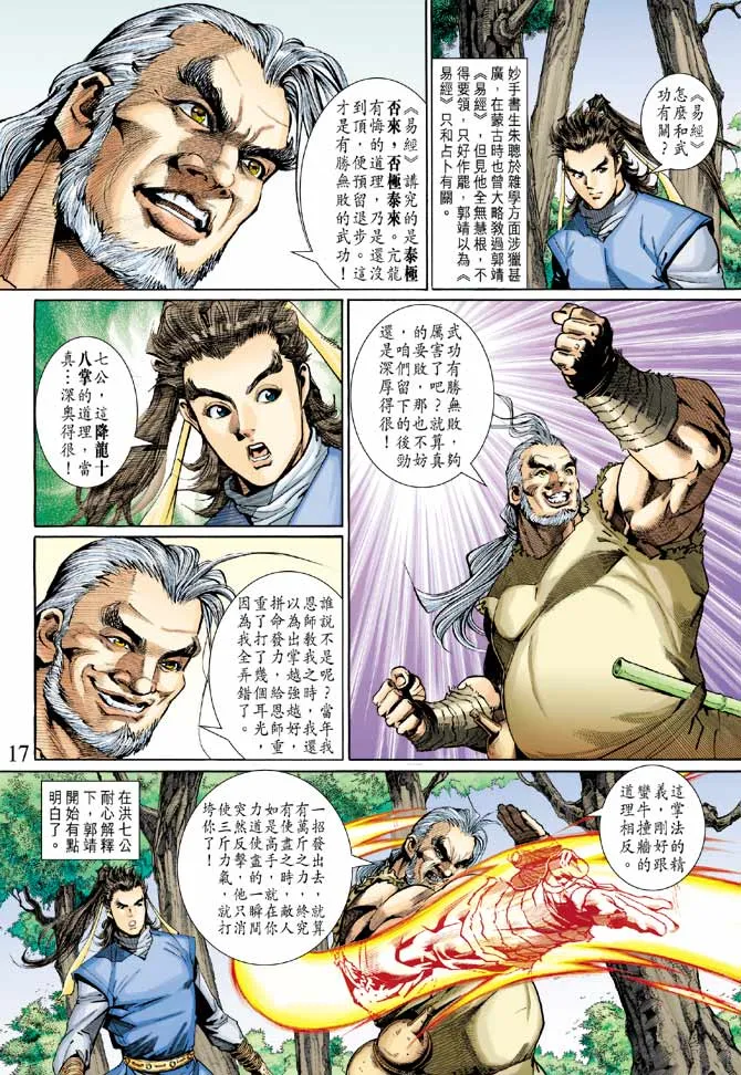 第22卷 第17页
