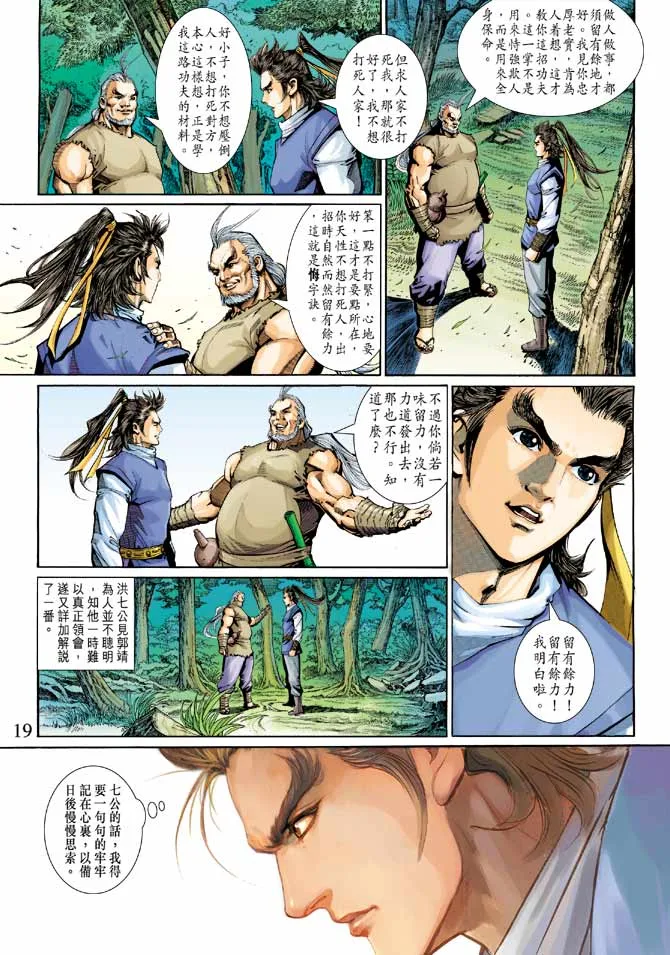 第22卷 第19页