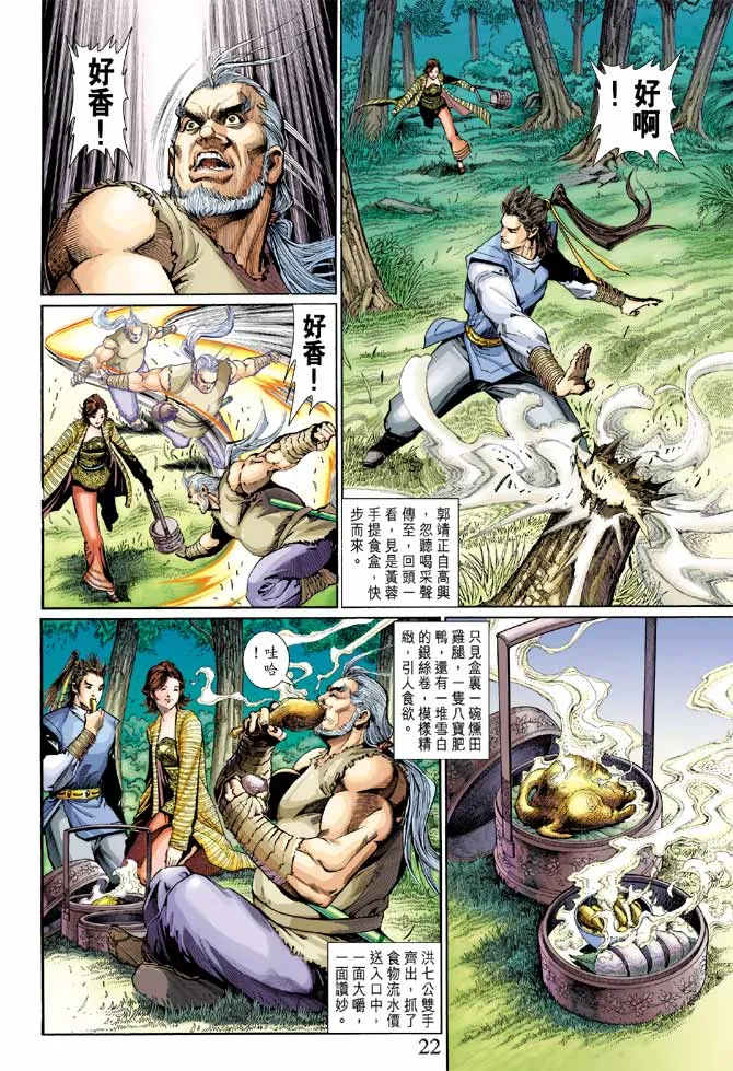 第22卷 第22页