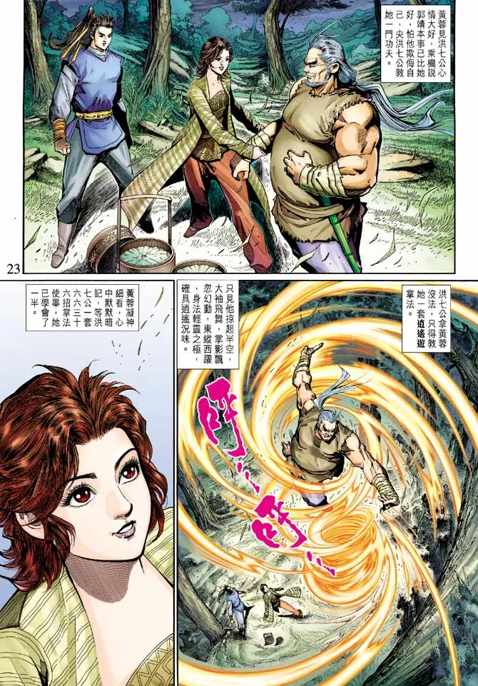 第22卷 第23页