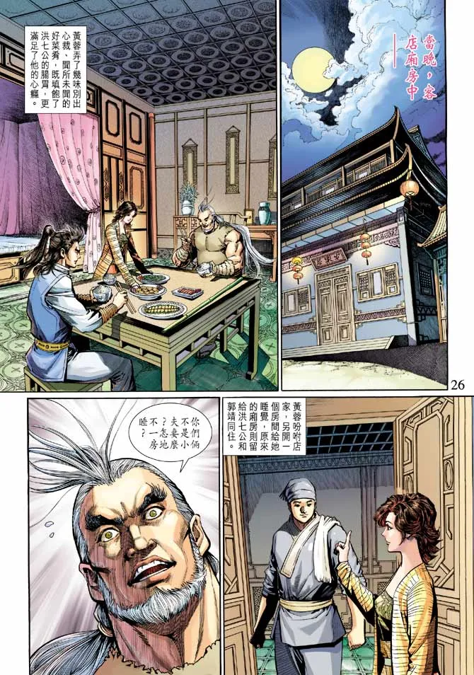 第22卷 第26页