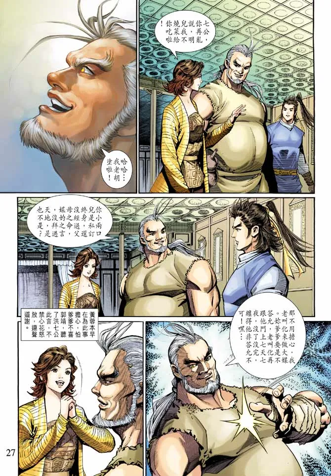第22卷 第27页